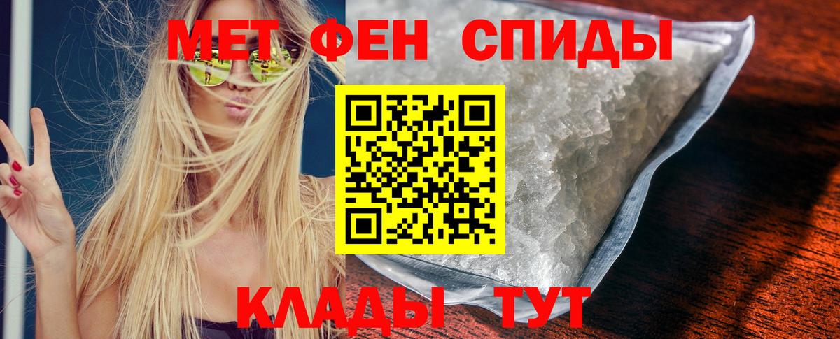 АМФЕТАМИН Premium Медногорск