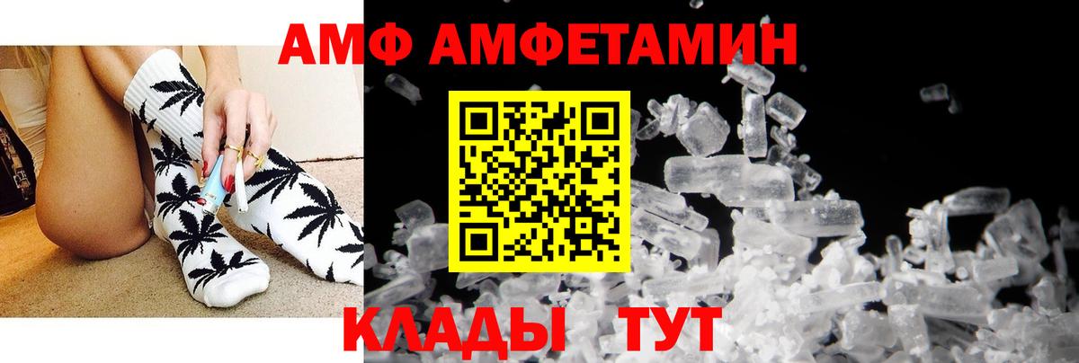 АМФ VHQ  АМФЕТАМИН  Амфетамин  Медногорск  Вход с VPN 