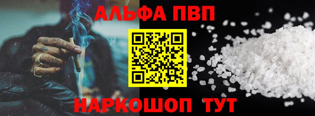 Alpha PVP СК Медногорск