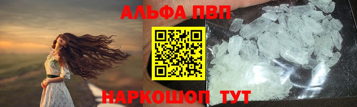 Alfa_PVP мука  A PVP кристаллы  Медногорск  Alpha-PVP мука  магазин    Вход с VPN 