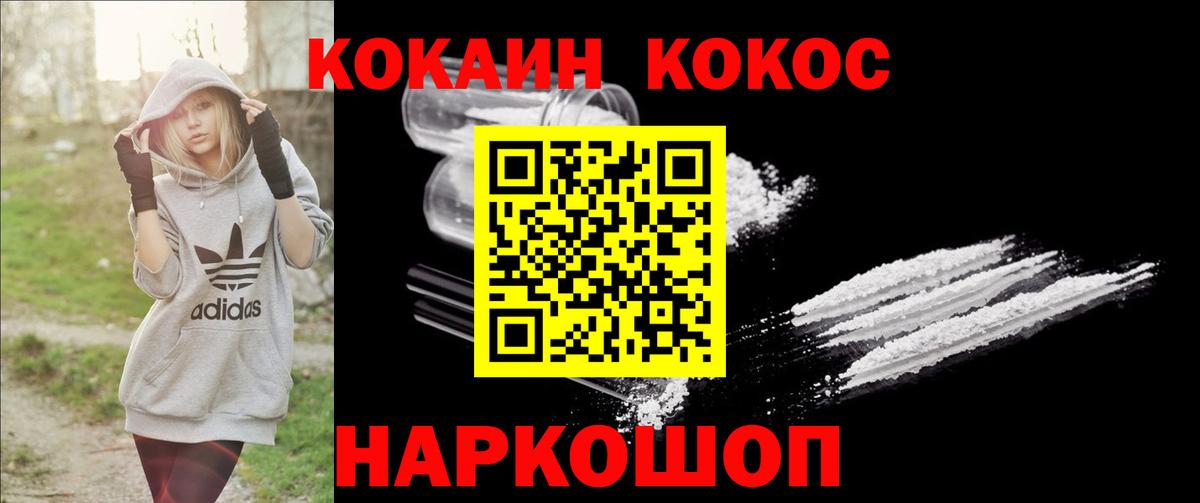 Кокаин Боливия  Вход с VPN  Медногорск  Кокаин Эквадор 