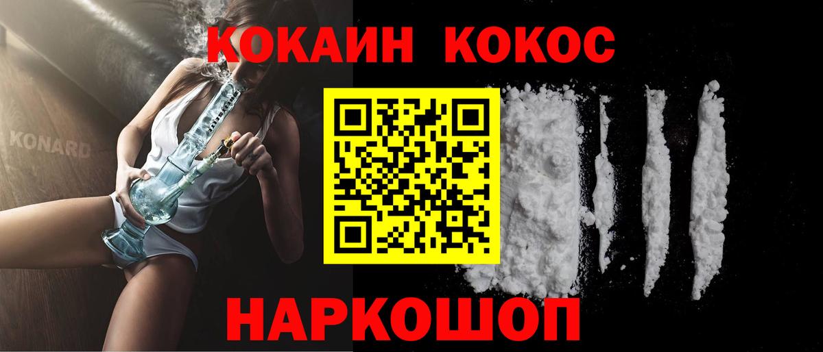 Cocaine Колумбийский Медногорск