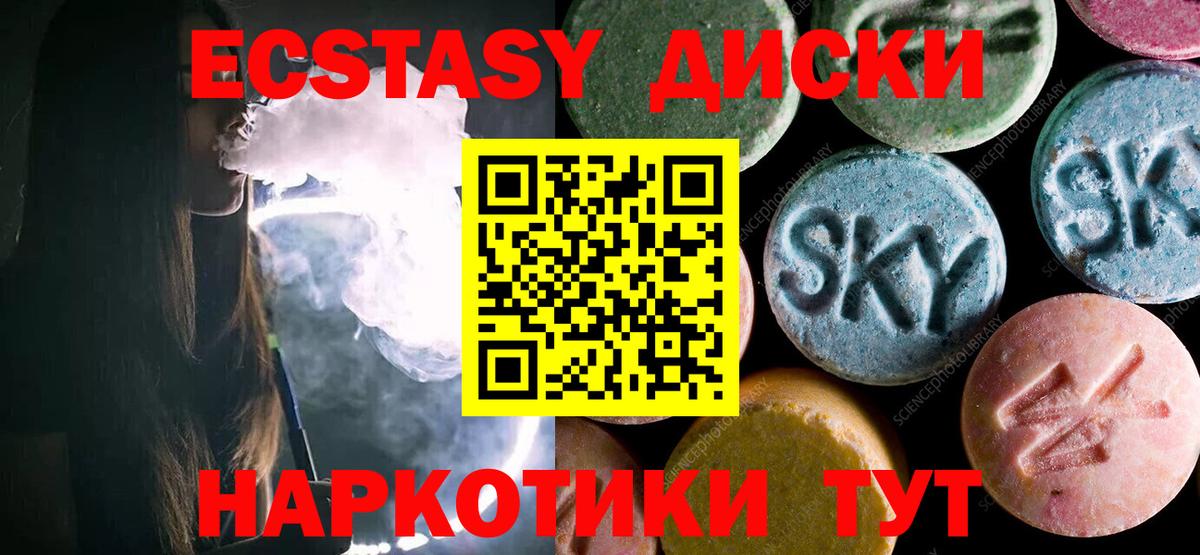 Ecstasy MDMA  Ecstasy  купить наркотики цена  Медногорск  Экстази круглые  Вход с VPN 