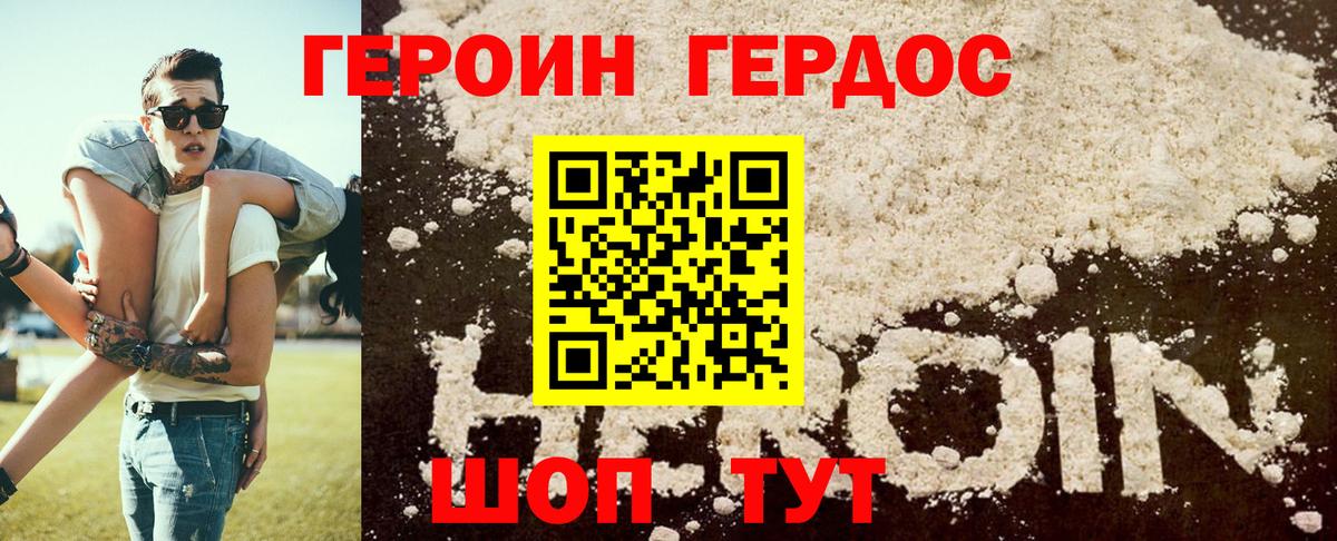 Героин VHQ  ГЕРОИН  Медногорск  Вход с VPN 