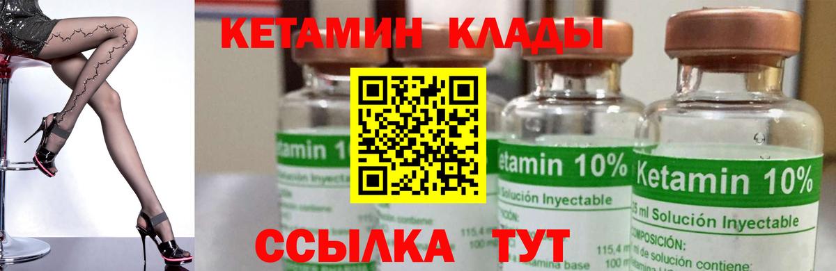 КЕТАМИН VHQ Медногорск
