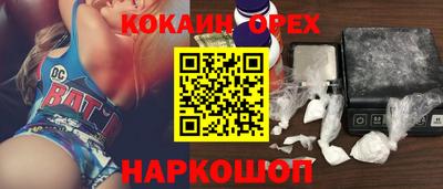 кокаин VHQ Гусев