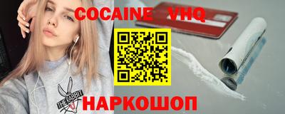кокаин VHQ Гусев