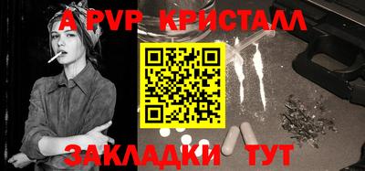 apvp Гусь-Хрустальный