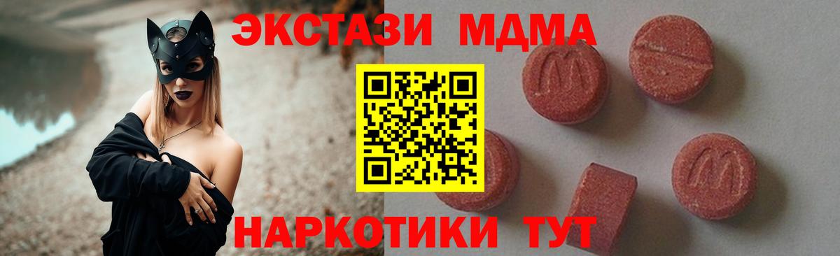 МДМА молли Медногорск