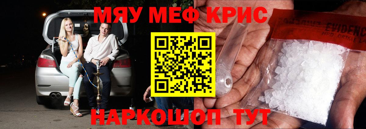 Меф  Медногорск