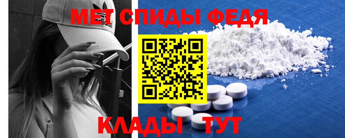 Метамфетамин винт Медногорск
