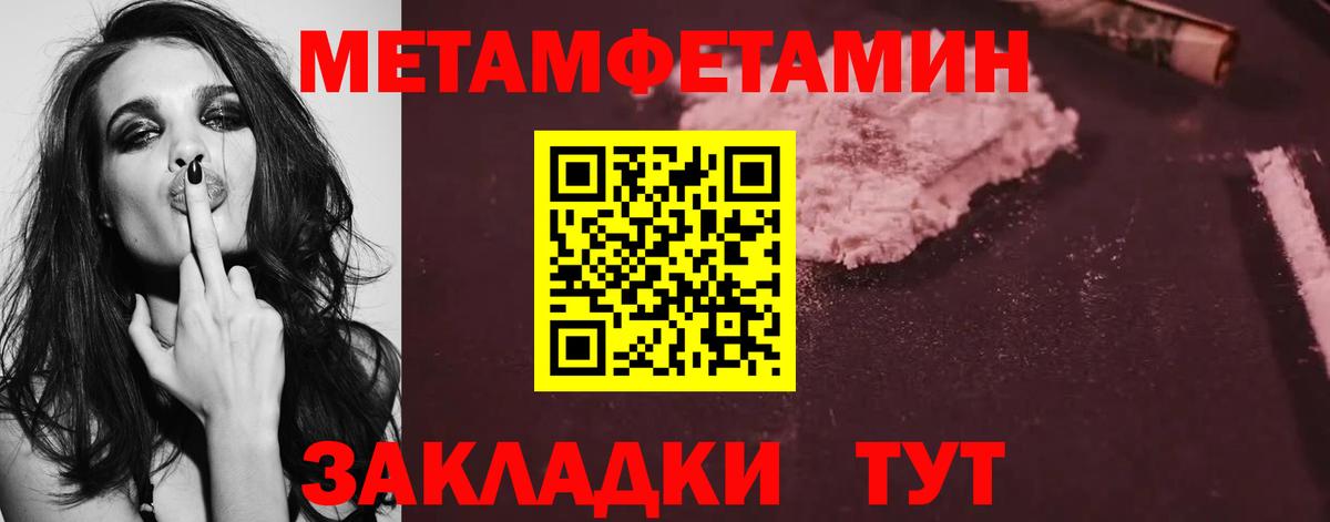 Метамфетамин пудра  Метамфетамин пудра  Медногорск  Вход с VPN 