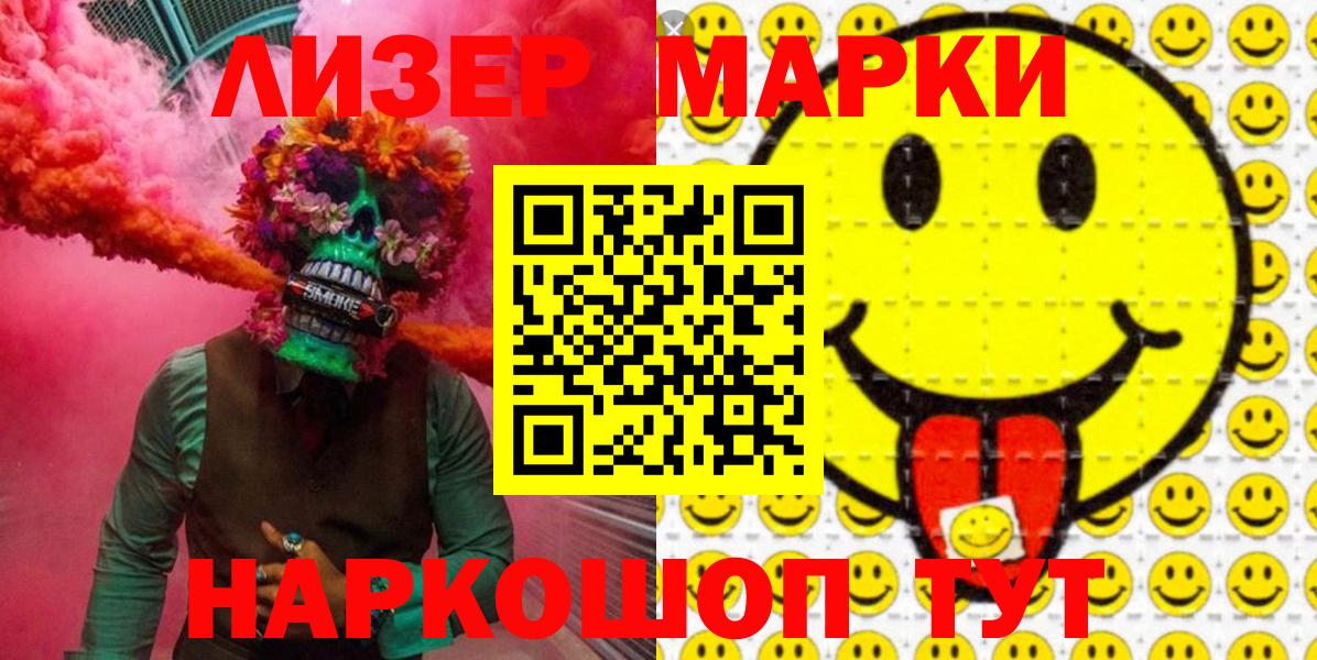 Марки NBOMe 1,5мг Медногорск