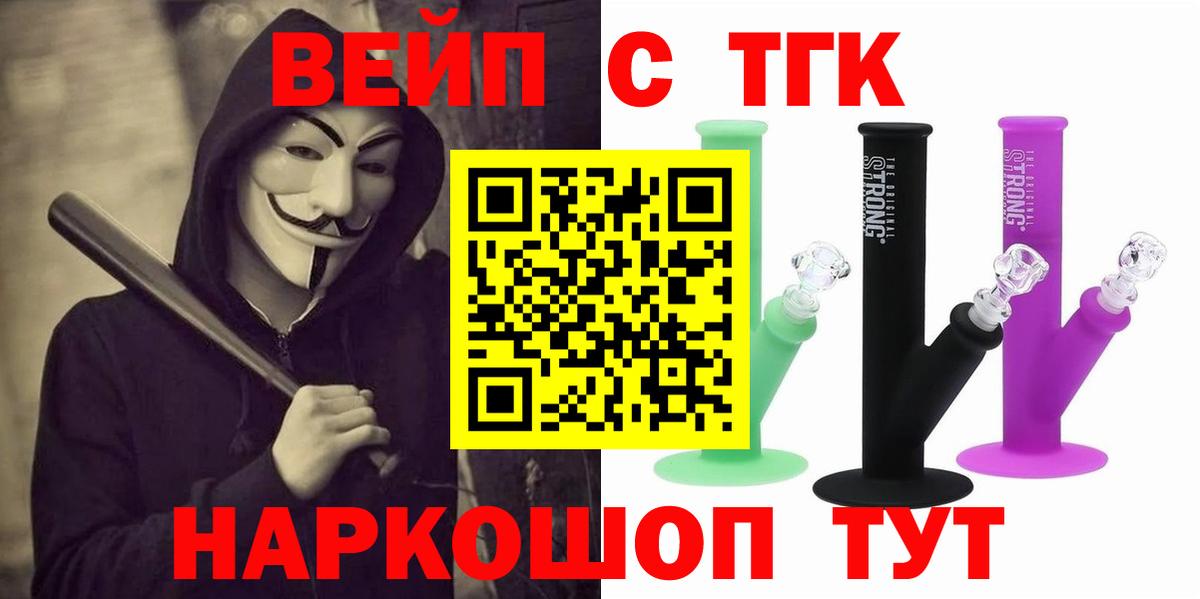 Медногорск  Дистиллят ТГК вейп с тгк  Вход с VPN 
